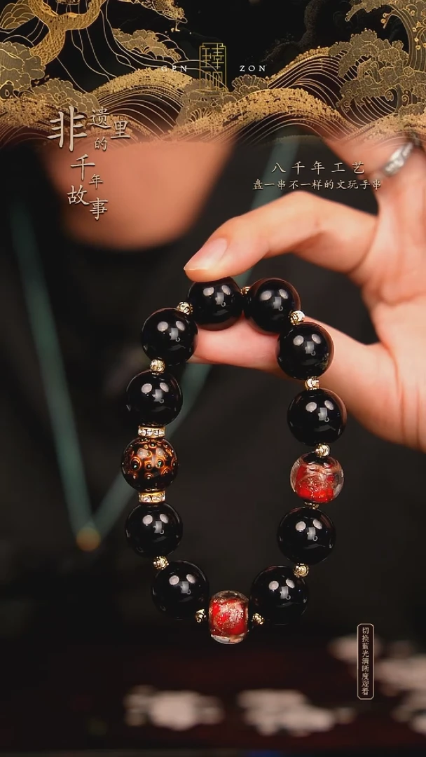 手串东非黑黄檀（紫光檀）未镶嵌黑金大漆珠手串