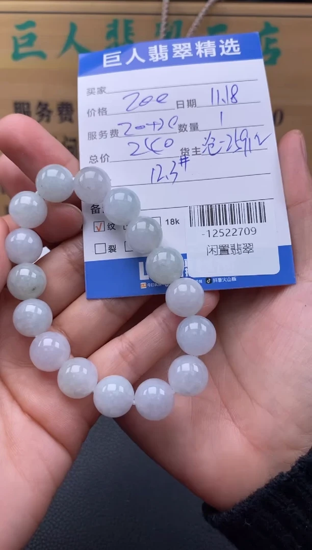 颈饰未镶嵌翡翠多人-12522709