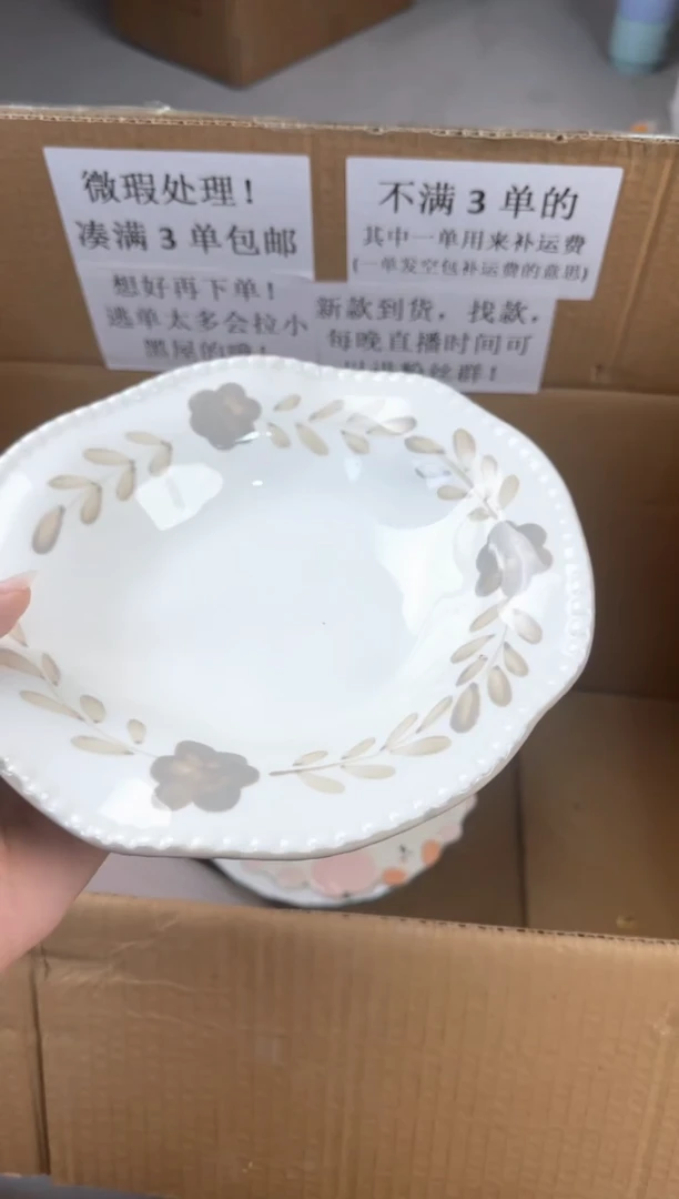 盘微瑕陶瓷处理！凑满3单包邮！【NO退NO换！完美主义勿拍！】