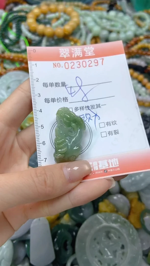 颈饰未镶嵌翡翠闪购0230297