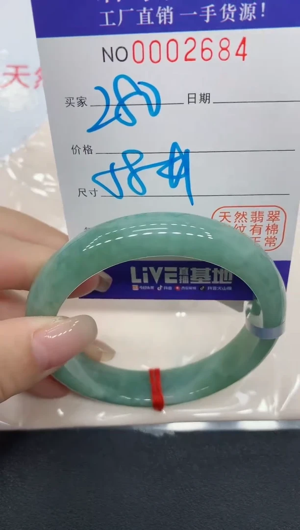 翡翠手镯未镶嵌2684缅甸翡翠手镯