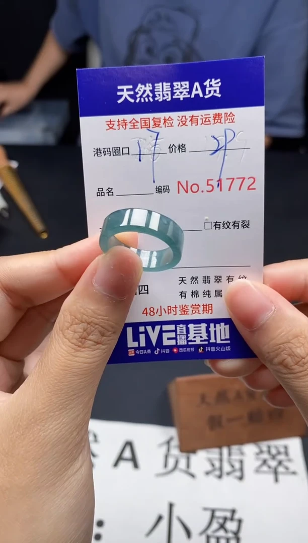 未镶嵌戒指翡翠天然A货翡翠1772