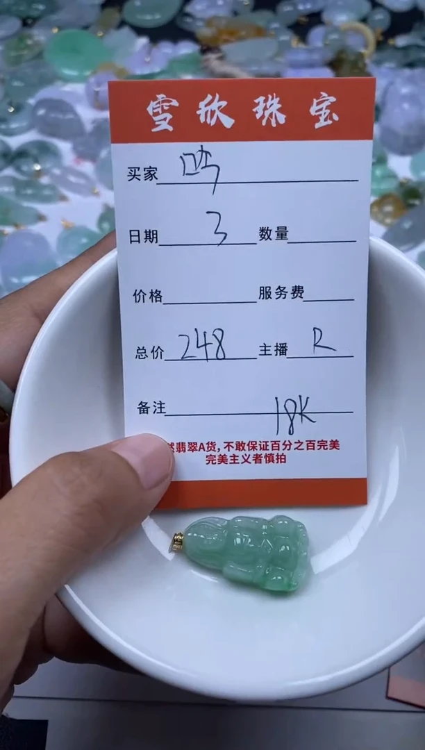 翡翠18K金镶嵌颈饰雪欣散珠定制diy
