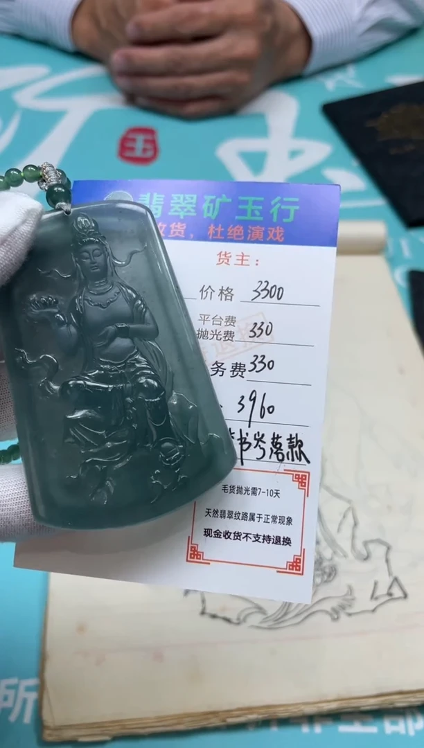 未镶嵌定制翡翠红*-毛货-不退不换