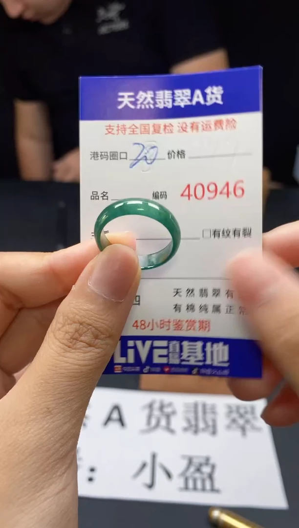 翡翠戒指未镶嵌天然翡翠戒圈0946