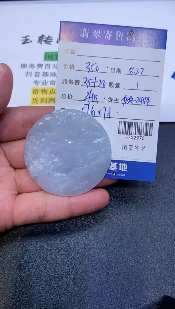 未镶嵌裸石翡翠挂件多人-702976