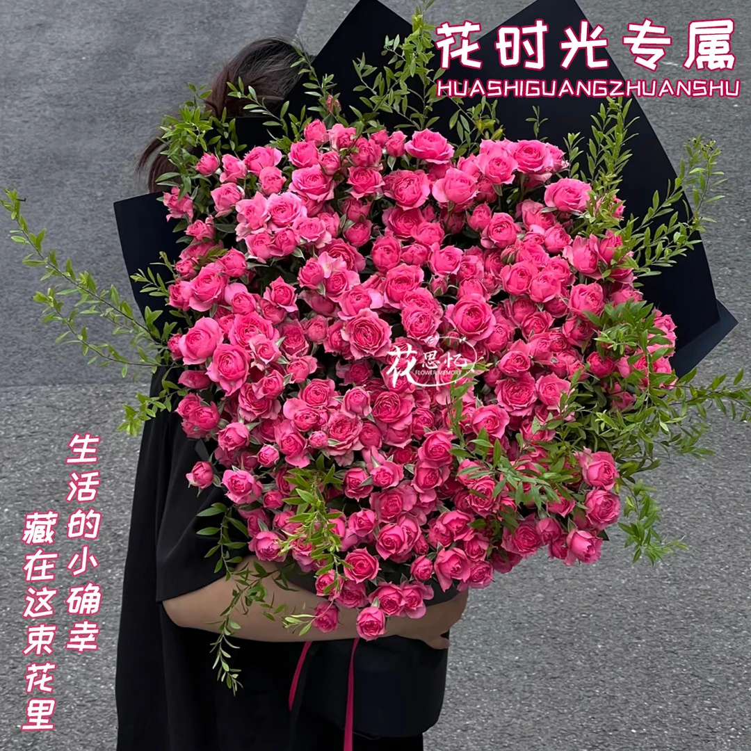 花时光专属·【苏菲宝贝多头玫瑰花束】纪念日仪式感送女友对象闺蜜对象生日礼物鲜花小时达同城配送