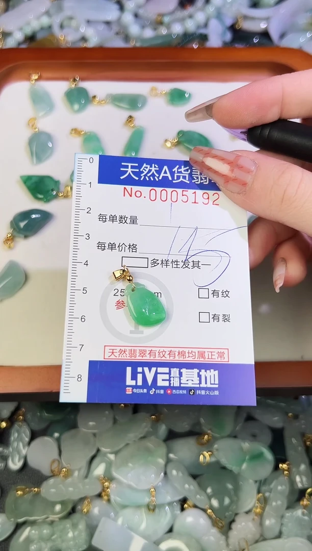 【闪购商品】翡翠颈饰未镶嵌天然翡翠A货