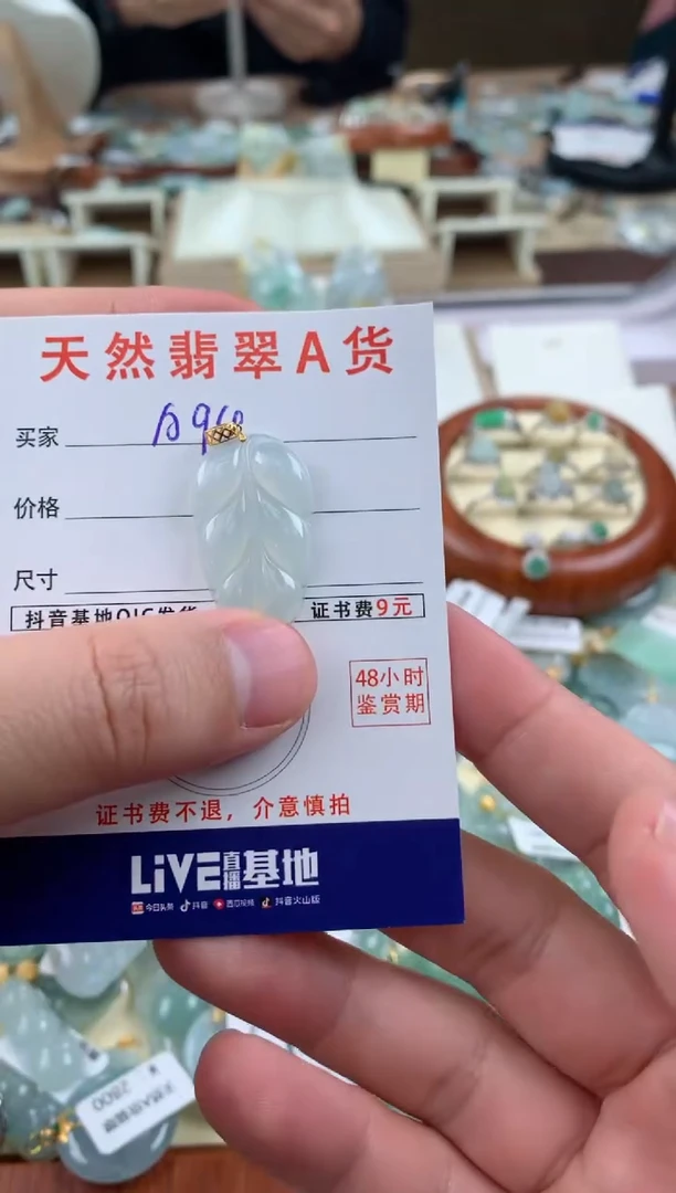 【闪购商品】翡翠颈饰18K金镶嵌天然A货翡翠挂件  