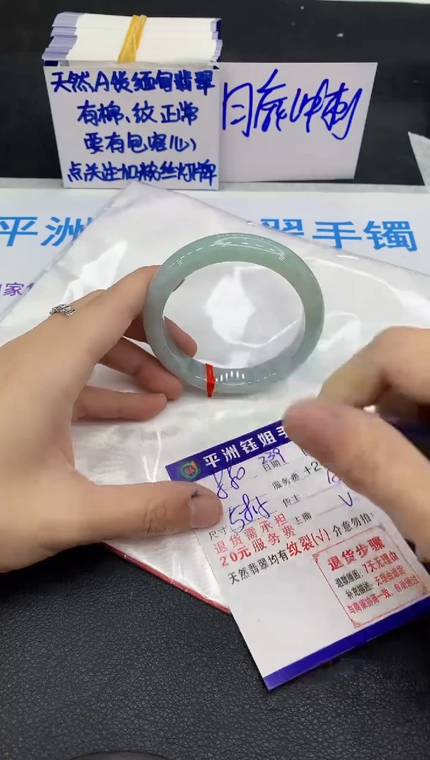 未镶嵌手镯翡翠1