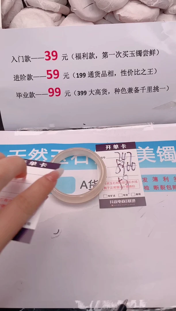 未镶嵌手镯石英质玉247