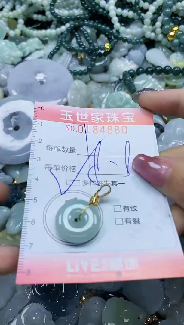 【闪购商品】翡翠颈饰未镶嵌闪购0184880多样性发其一