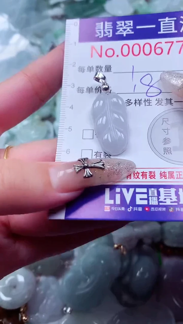吊坠(不含链)未镶嵌翡翠6779