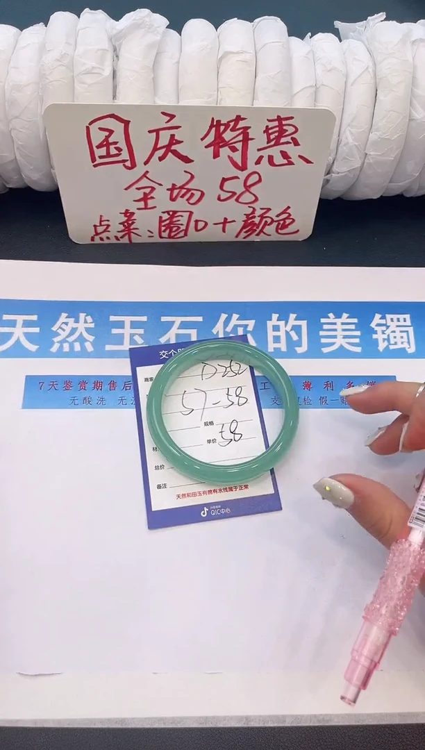 未镶嵌手镯石英质玉D252