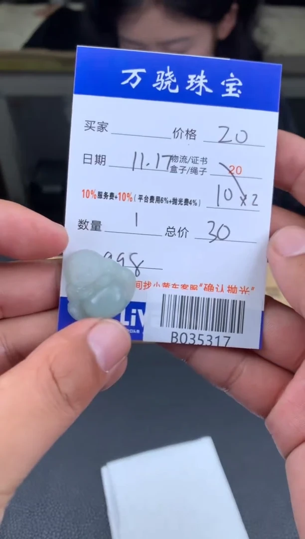 未镶嵌定制翡翠满**海 B035317