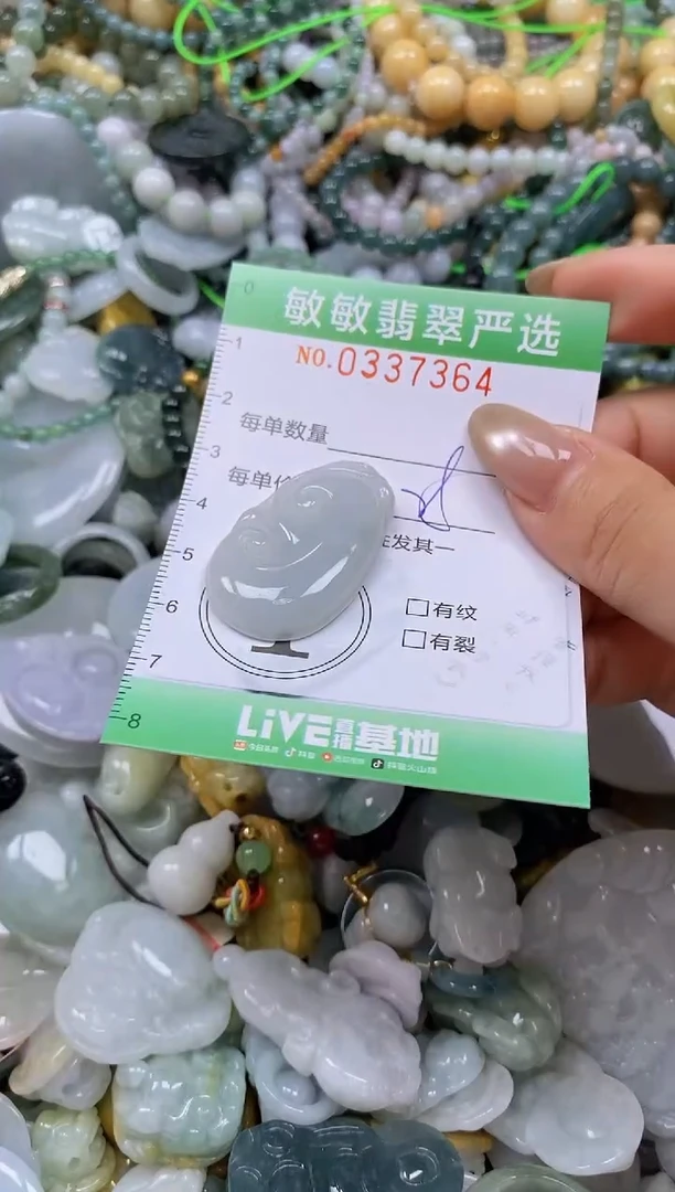 颈饰未镶嵌翡翠闪购0337364