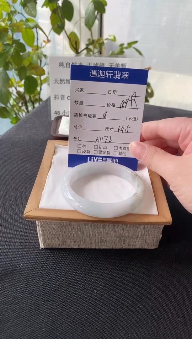 未镶嵌手镯翡翠54.5圈口 A1172编码
