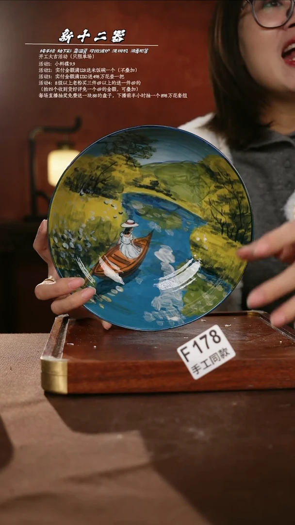 F178新十二器瓷器