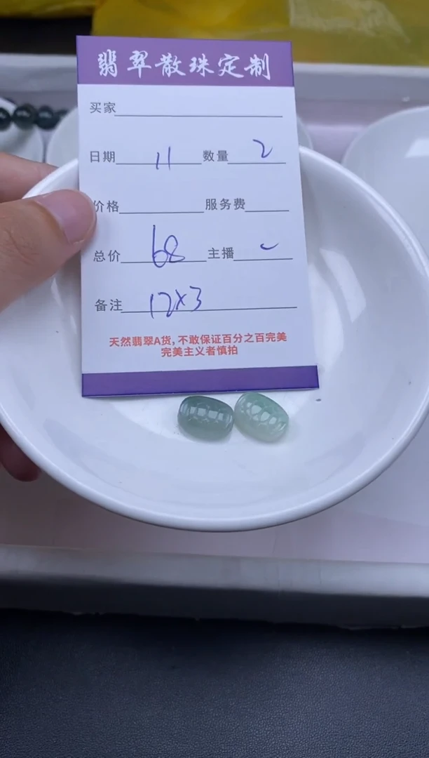 颈饰未镶嵌翡翠贞城散珠批发DIY编制