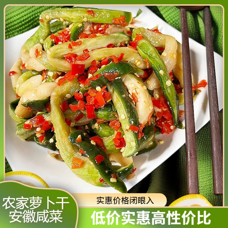 萝卜饷安徽正宗农家手工萝卜干1-5斤清脆腊萝卜下饭咸菜萝卜条