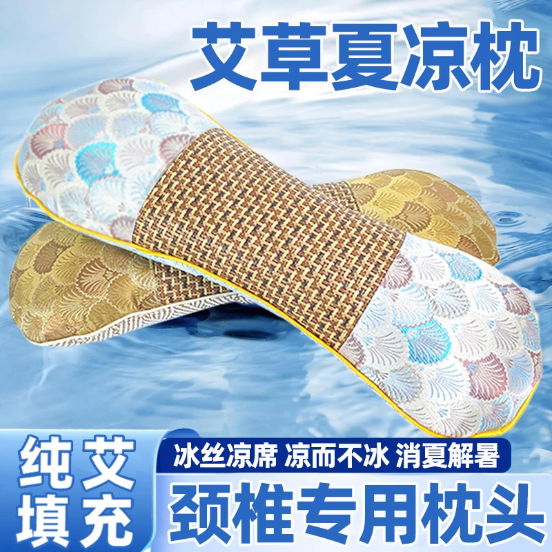 凉席艾草枕头家用护颈清爽宫廷枕助睡眠颈椎病艾灸枕夏凉艾叶枕头