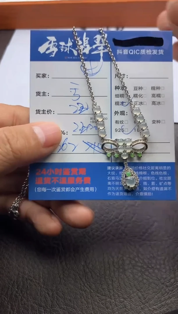 【闪购商品】翡翠颈饰银S925镶嵌1235205062