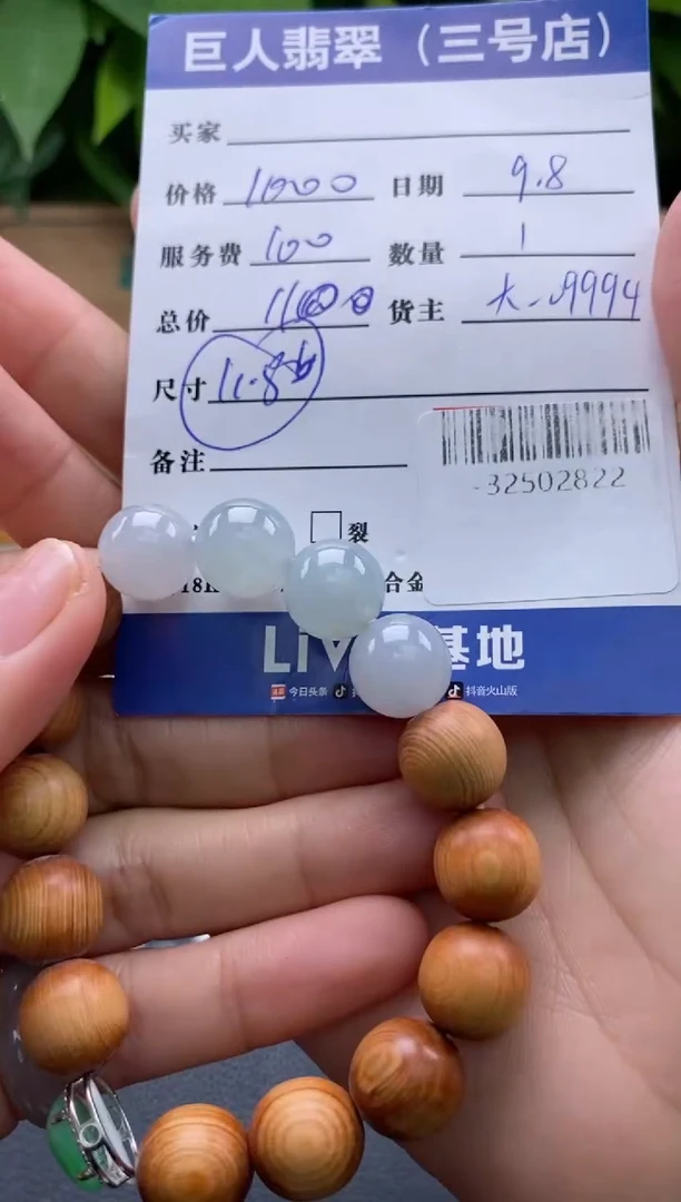 颈饰未镶嵌翡翠多人-32502822