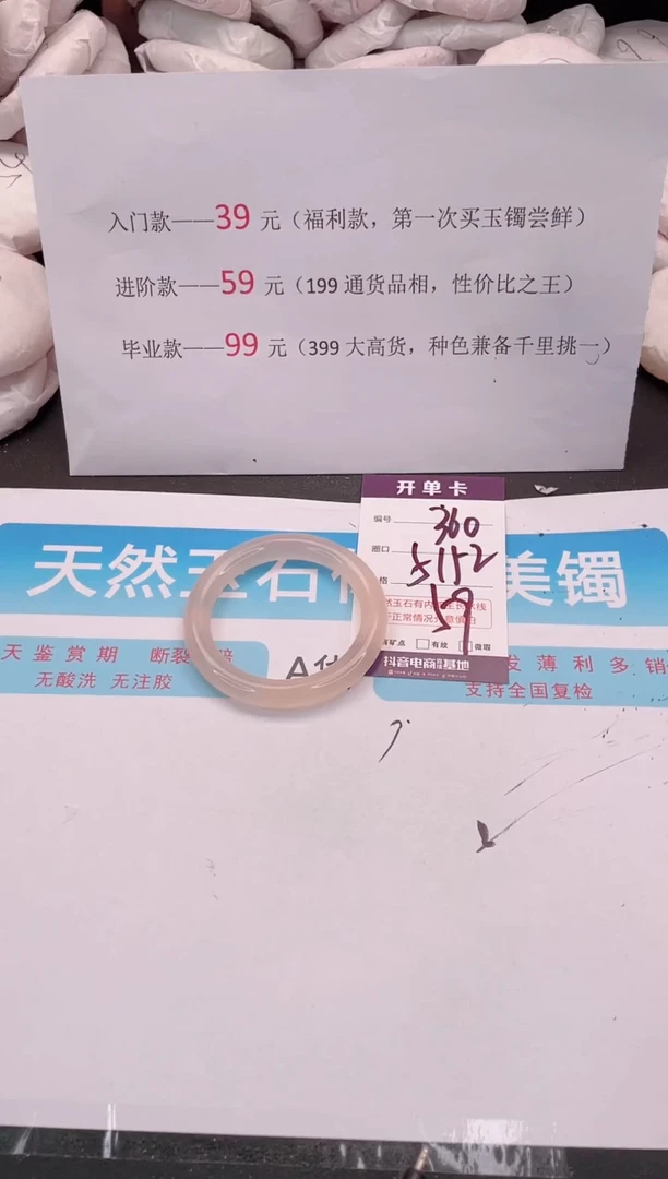 未镶嵌手镯石英质玉编码 A360