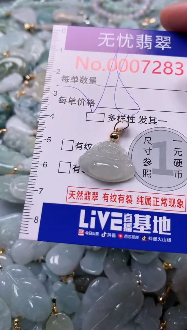 吊坠(不含链)未镶嵌翡翠7283