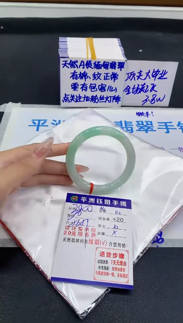 未镶嵌手镯翡翠1