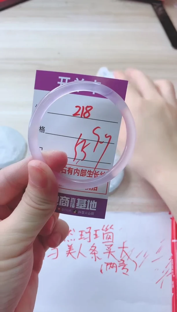 玛瑙/玉髓手镯未镶嵌218F55