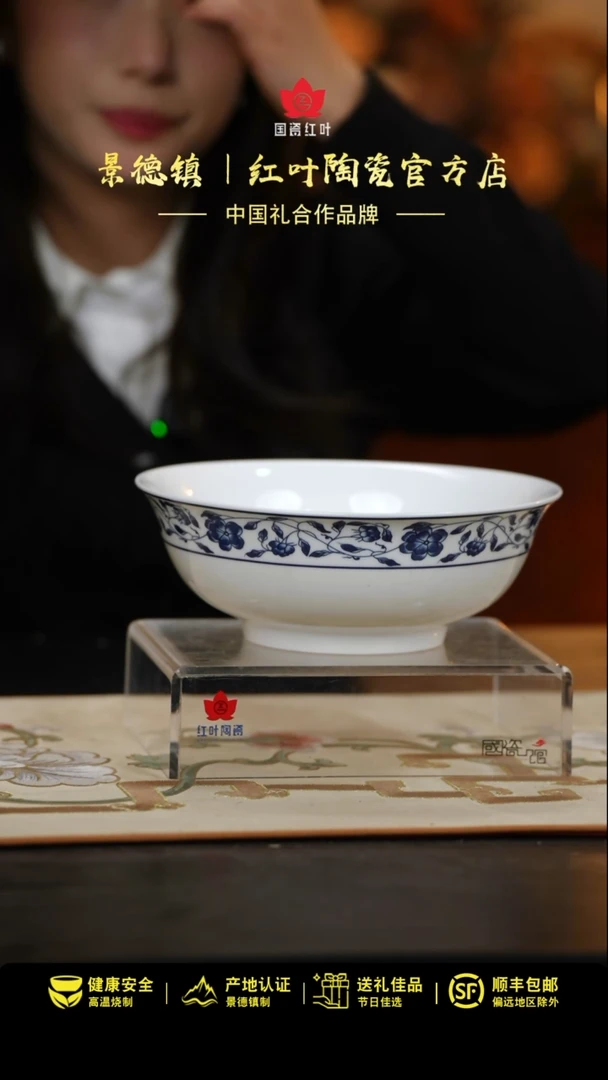 【闪购商品】1个微瑕国韵牡丹8英寸斗碗