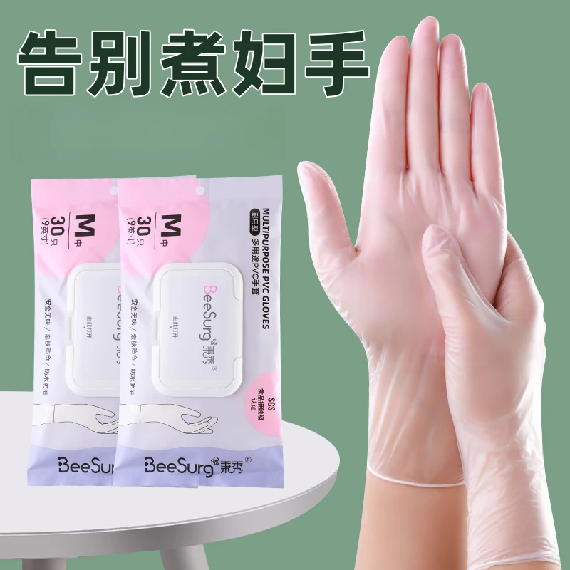 洗碗手套一次性加厚耐用防水家务厨房加长耐用清洁PVC家用盒