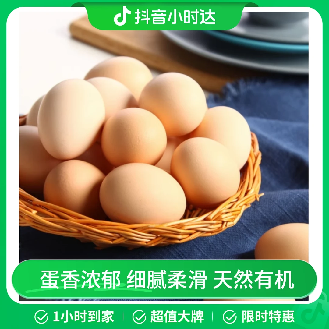 30枚土鸡蛋*3板