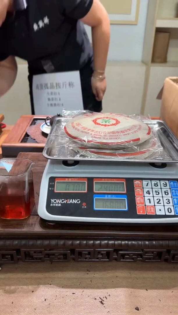 （6）普洱生茶饼2片