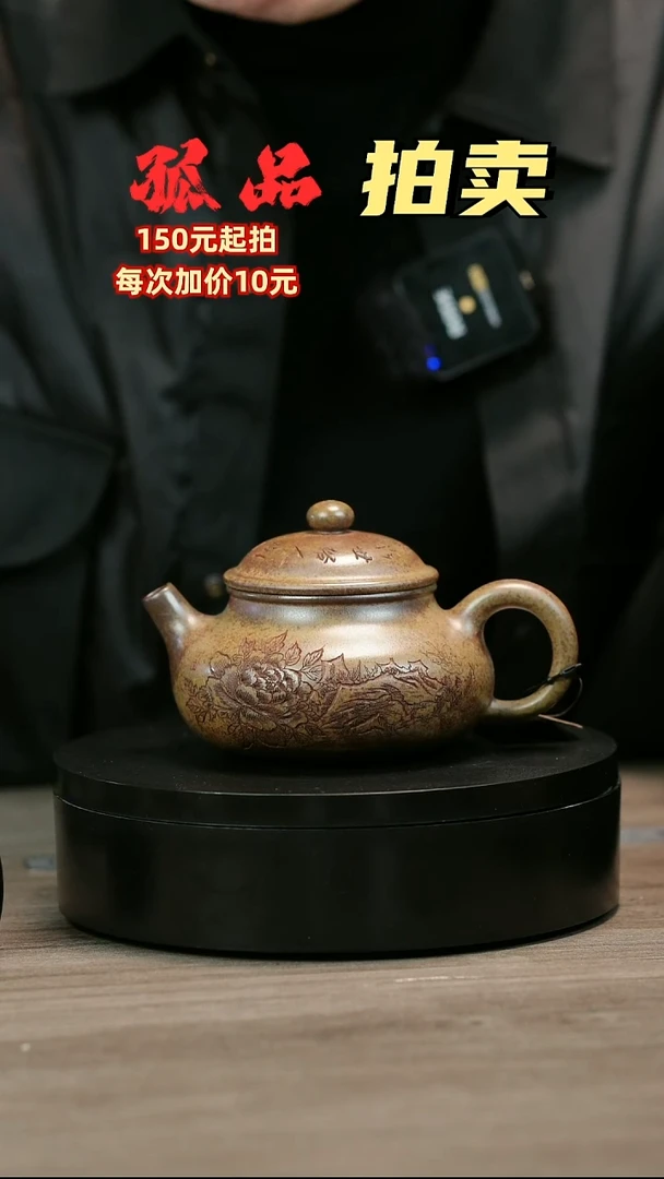 茶壶紫砂紫**星H2467李琴段泥牡丹容天