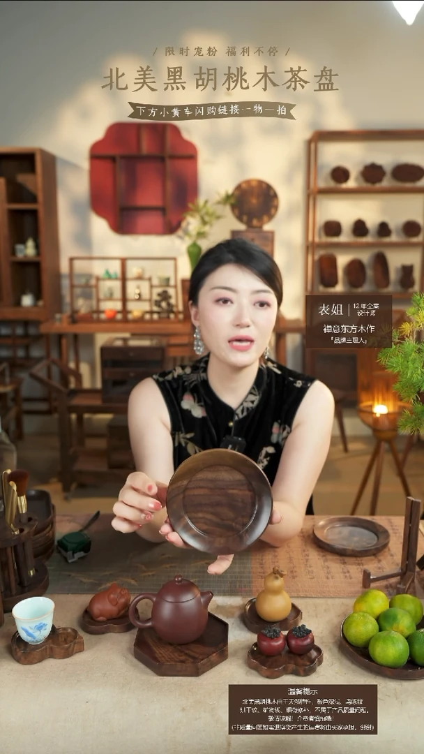 北美黑胡桃木茶盘516
