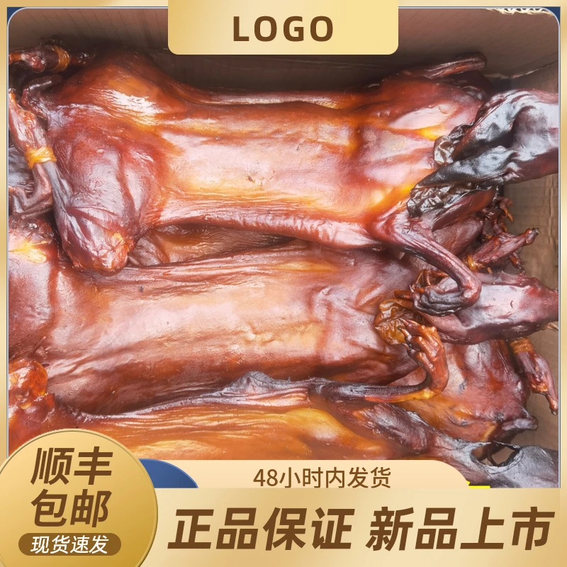温州泰顺特产农家腊熏兔全干兔子温州特产腊兔子650g