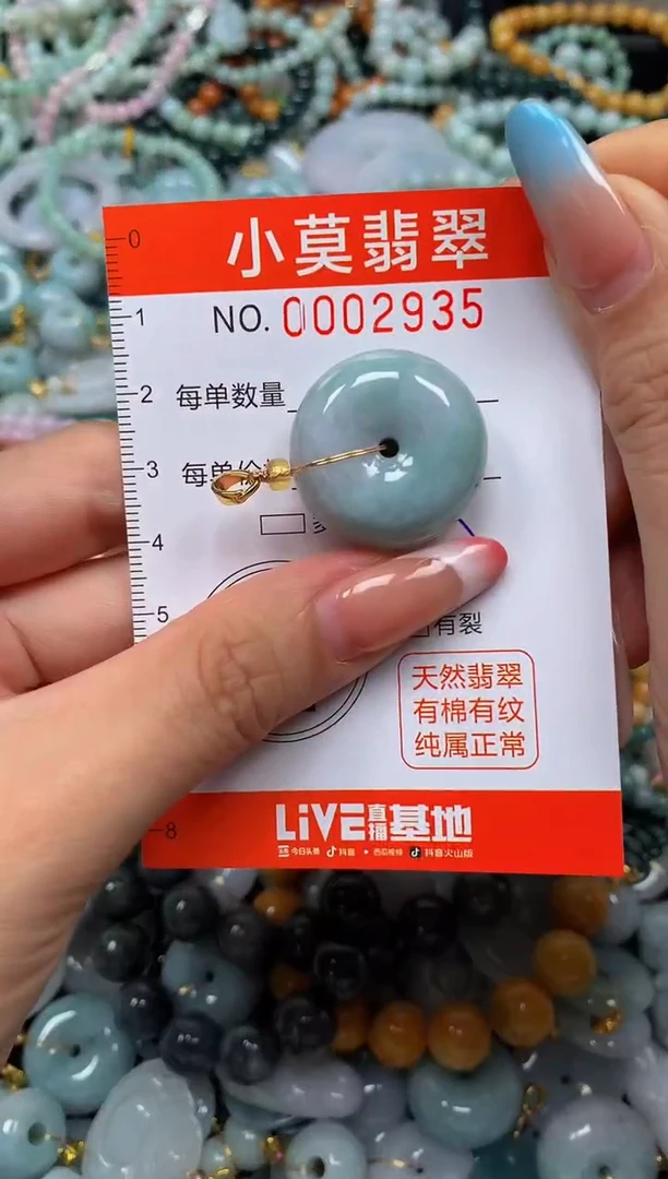 翡翠未镶嵌颈饰闪购002935
