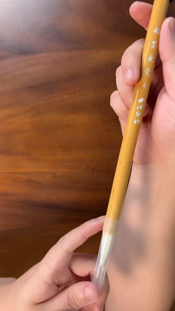 XL西泠耘墨兼毫毛笔放送（大支）