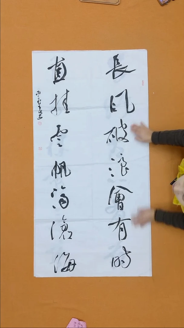 书法朗照玉 甘肃理S    138*68