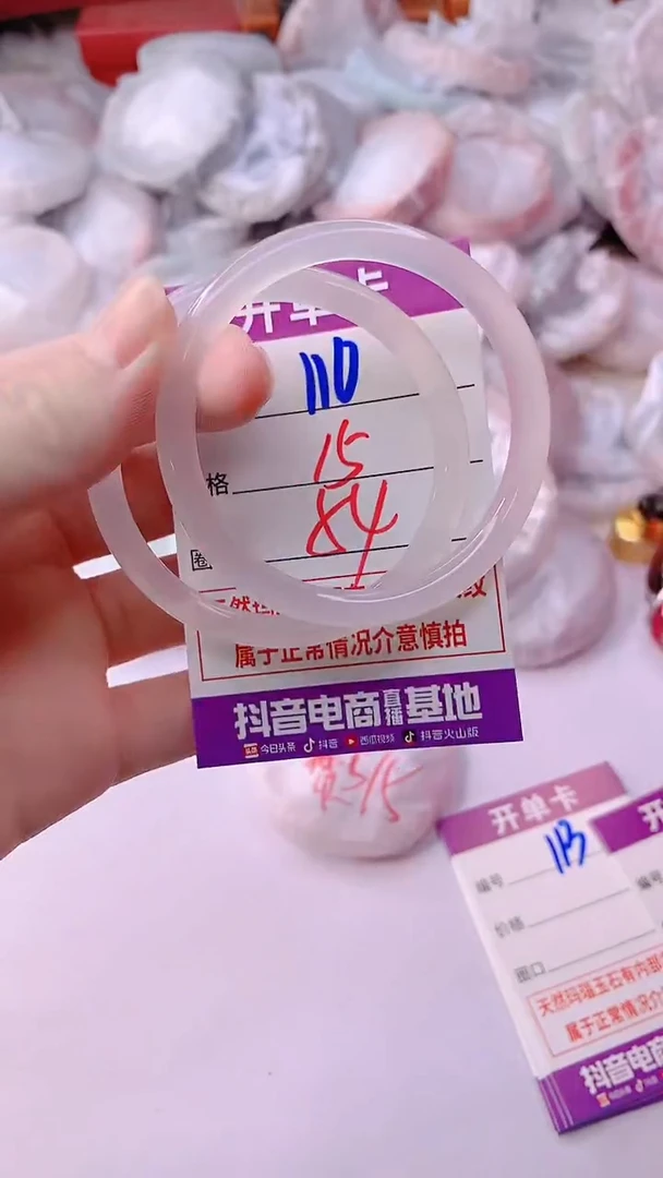 手镯玛瑙/玉髓未镶嵌110