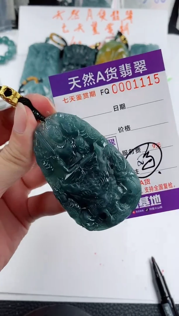 颈饰未镶嵌翡翠