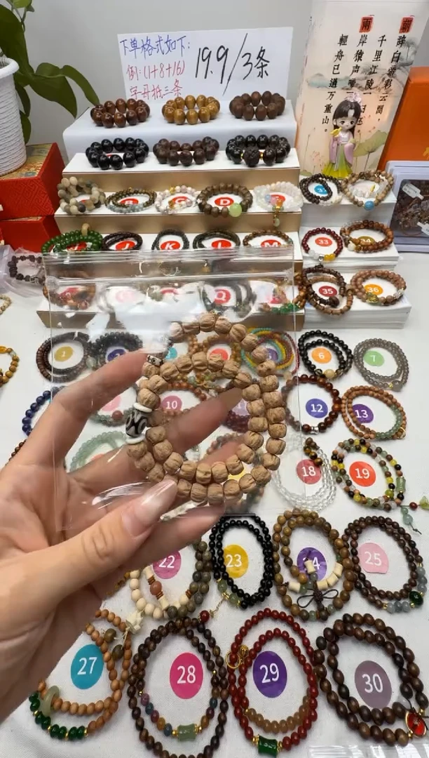 木质类【闪购秒杀价】精品高端文玩男女手串