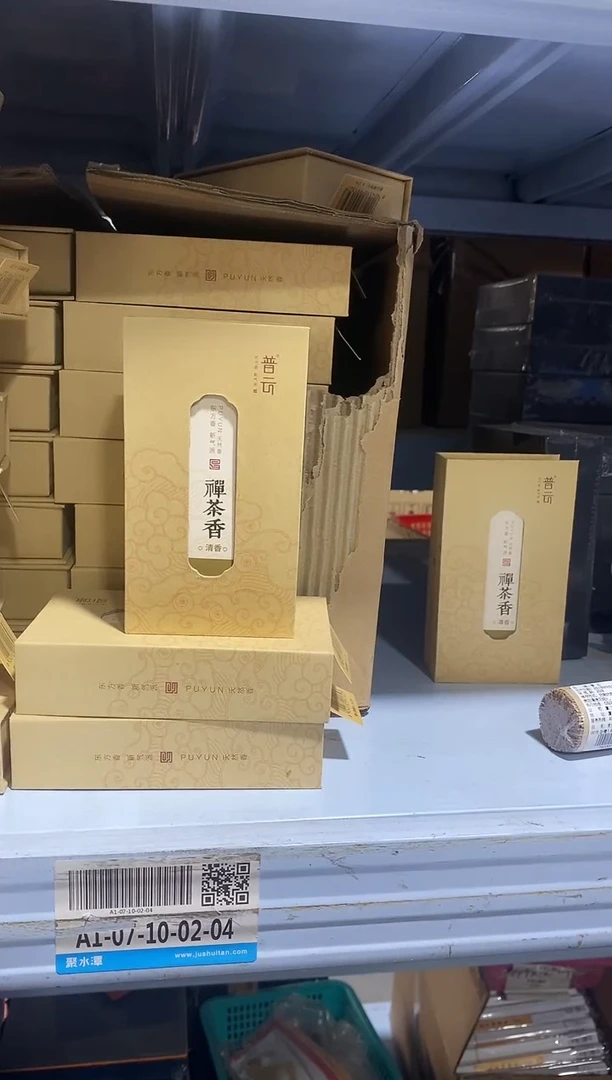 香篆1普云/百年香约/禅茶香/盘香2小时40片