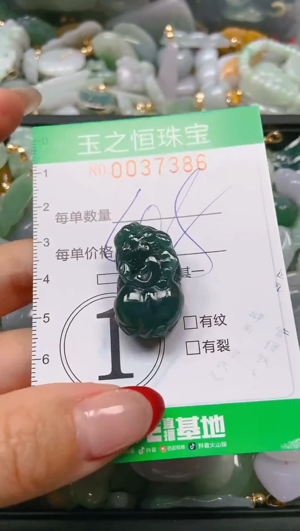 【闪购商品】翡翠颈饰未镶嵌闪购0037386