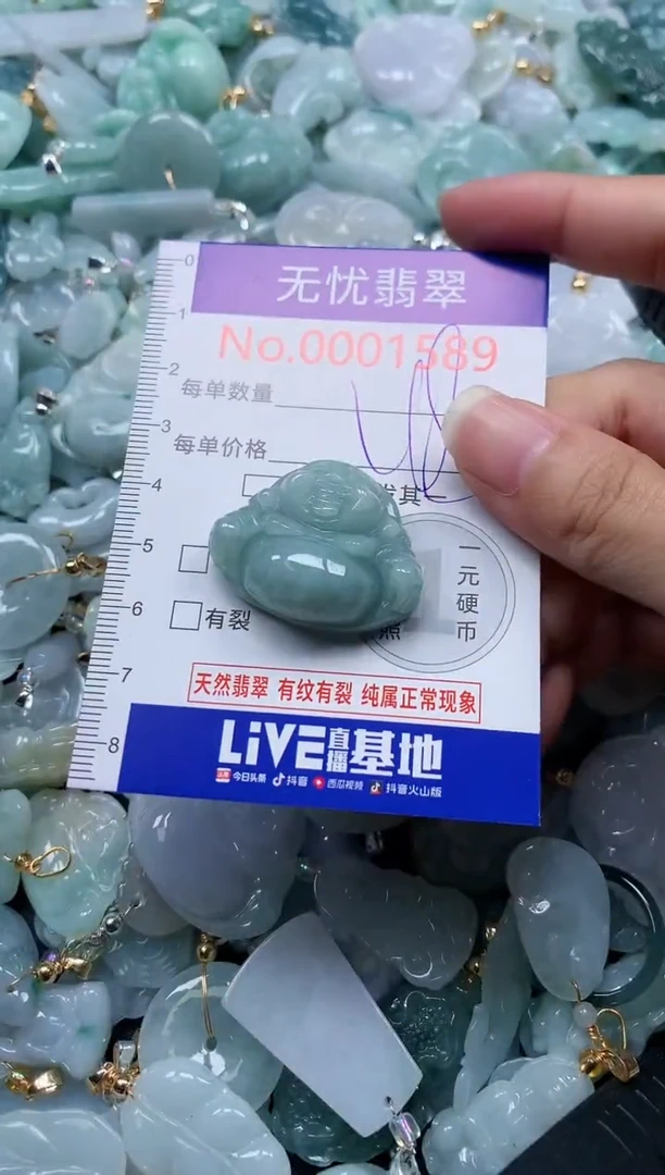 颈饰未镶嵌翡翠1589