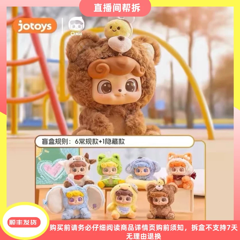 【波比拆盒】正版Q宝动物幼稚园毛绒潮玩盲盒摆件礼物
