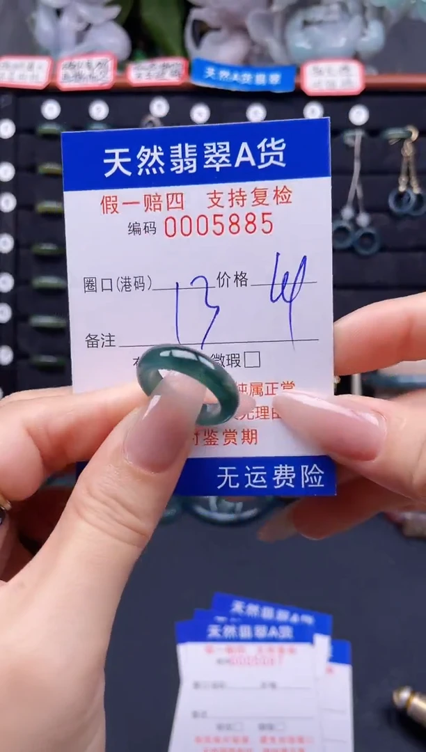 翡翠戒指未镶嵌J****n13*5885