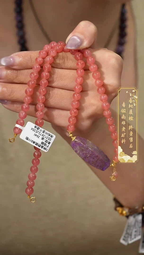 苏纪石（舒俱来）18K金镶嵌项链C09（多样性发一件）